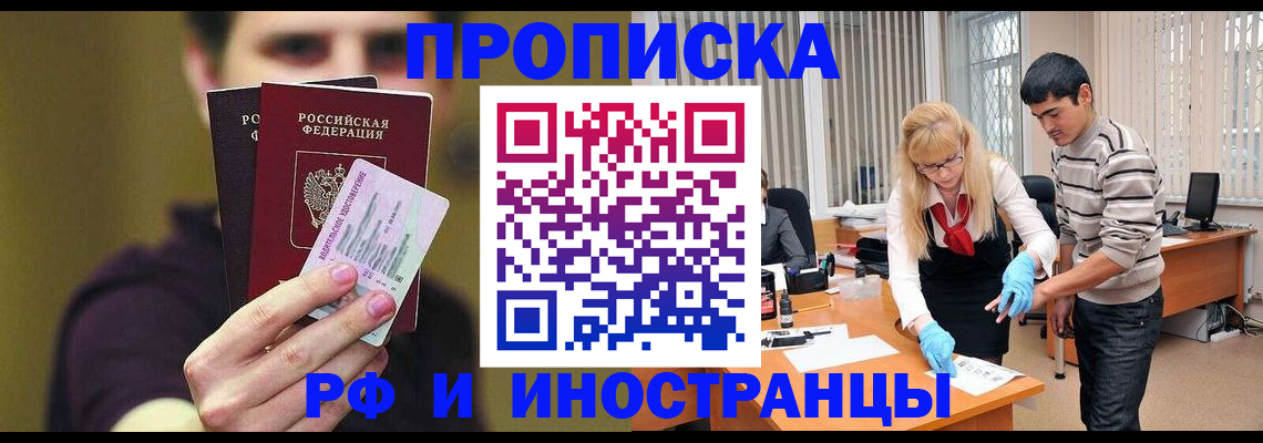 прописка гарантия в Александрове