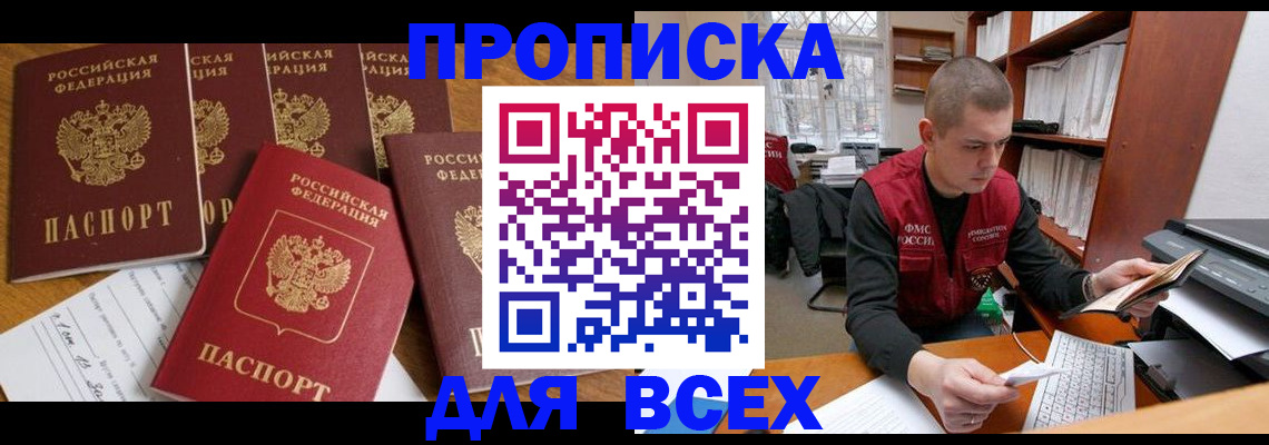 временная регистрация для всех в Александрове